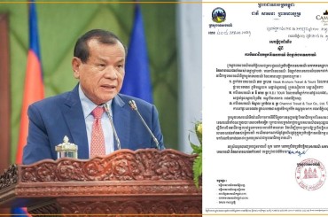 ក្រសួងទេសចរណ៍ជូនដំណឹងពីការបិទអាជីវកម្មការីទេសចរណ៍និងភ្នាក់ងារទេសចរចំនួន៣